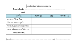 ภาพประกอบข่าว 5